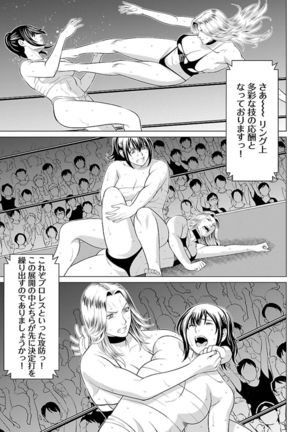 Bentenbashi Minamishouten Machi Joshi Puroresu Vol. 1 - Page 162