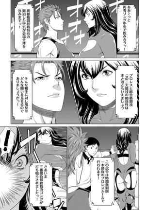 Bentenbashi Minamishouten Machi Joshi Puroresu Vol. 1 - Page 90