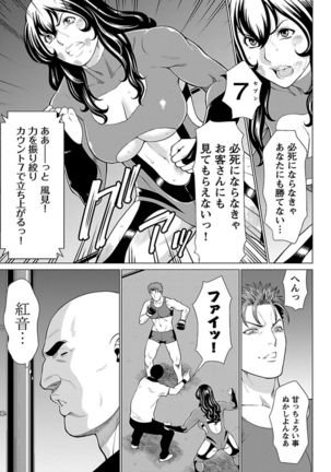 Bentenbashi Minamishouten Machi Joshi Puroresu Vol. 1 - Page 104