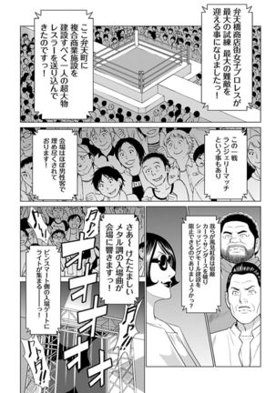 Bentenbashi Minamishouten Machi Joshi Puroresu Vol. 1 - Page 136