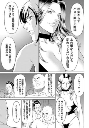 Bentenbashi Minamishouten Machi Joshi Puroresu Vol. 1 - Page 146