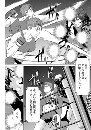 Bentenbashi Minamishouten Machi Joshi Puroresu Vol. 1 - Page 101