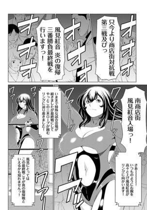 Bentenbashi Minamishouten Machi Joshi Puroresu Vol. 1 - Page 87