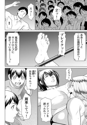 Bentenbashi Minamishouten Machi Joshi Puroresu Vol. 1 Page #173