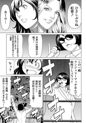 Bentenbashi Minamishouten Machi Joshi Puroresu Vol. 1 - Page 130