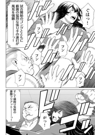 Bentenbashi Minamishouten Machi Joshi Puroresu Vol. 1 - Page 57