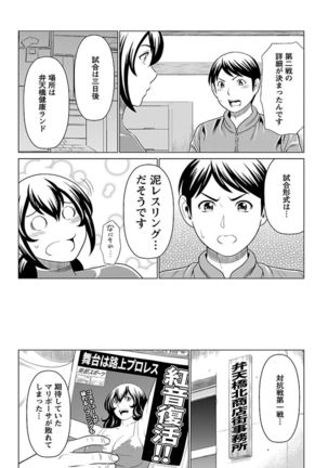 Bentenbashi Minamishouten Machi Joshi Puroresu Vol. 1 - Page 49