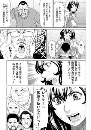 Bentenbashi Minamishouten Machi Joshi Puroresu Vol. 1 - Page 72