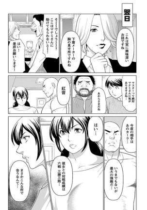 Bentenbashi Minamishouten Machi Joshi Puroresu Vol. 1 - Page 133