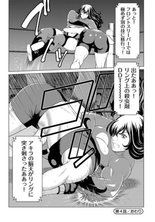 Bentenbashi Minamishouten Machi Joshi Puroresu Vol. 1 - Page 99