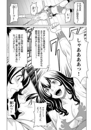 Bentenbashi Minamishouten Machi Joshi Puroresu Vol. 1 - Page 44