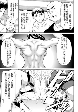 Bentenbashi Minamishouten Machi Joshi Puroresu Vol. 1 - Page 66