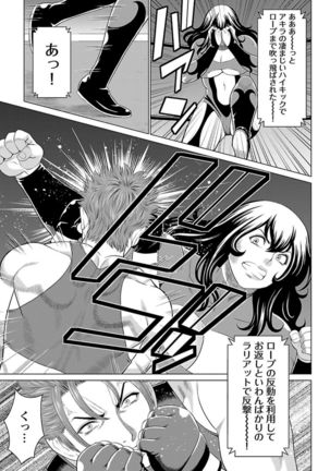 Bentenbashi Minamishouten Machi Joshi Puroresu Vol. 1 Page #94