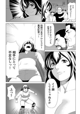 Bentenbashi Minamishouten Machi Joshi Puroresu Vol. 1 - Page 26