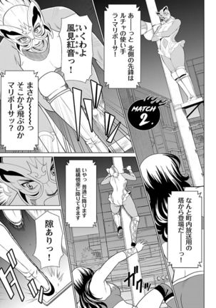 Bentenbashi Minamishouten Machi Joshi Puroresu Vol. 1 - Page 28