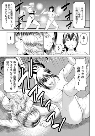 Bentenbashi Minamishouten Machi Joshi Puroresu Vol. 1 - Page 160