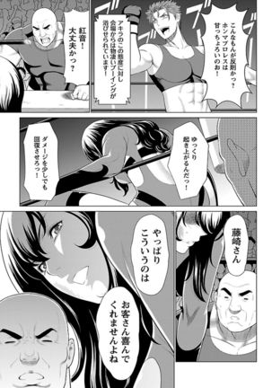 Bentenbashi Minamishouten Machi Joshi Puroresu Vol. 1 - Page 92