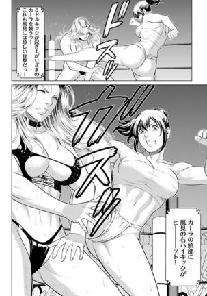 Bentenbashi Minamishouten Machi Joshi Puroresu Vol. 1 - Page 165