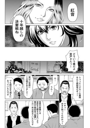 Bentenbashi Minamishouten Machi Joshi Puroresu Vol. 1 - Page 131