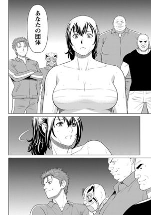 Bentenbashi Minamishouten Machi Joshi Puroresu Vol. 1 - Page 189