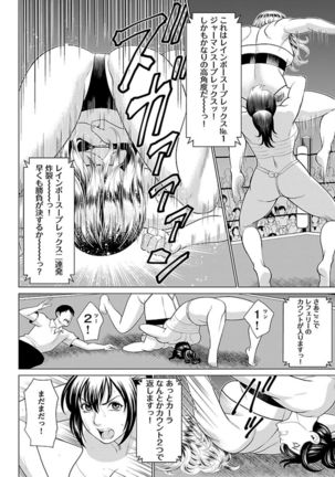 Bentenbashi Minamishouten Machi Joshi Puroresu Vol. 1 - Page 151