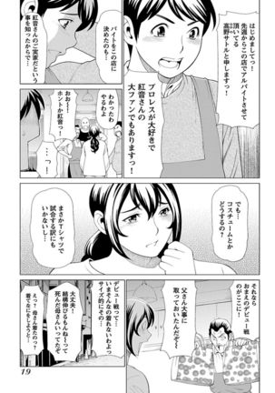 Bentenbashi Minamishouten Machi Joshi Puroresu Vol. 1 - Page 22