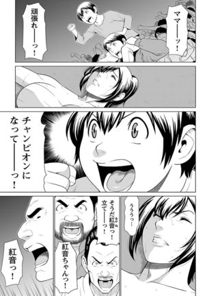 Bentenbashi Minamishouten Machi Joshi Puroresu Vol. 1 - Page 174