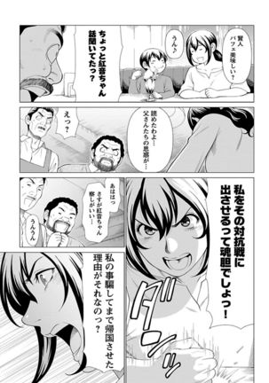 Bentenbashi Minamishouten Machi Joshi Puroresu Vol. 1 - Page 18