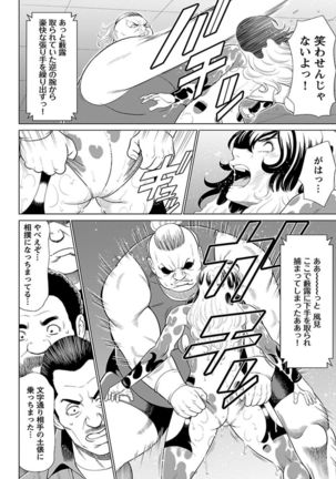 Bentenbashi Minamishouten Machi Joshi Puroresu Vol. 1 - Page 61