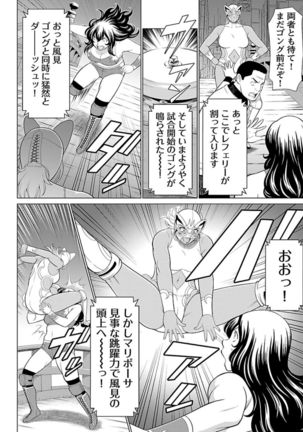 Bentenbashi Minamishouten Machi Joshi Puroresu Vol. 1 - Page 31