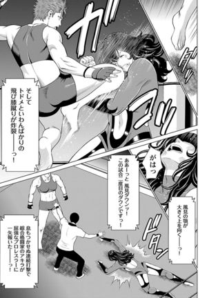 Bentenbashi Minamishouten Machi Joshi Puroresu Vol. 1 - Page 102