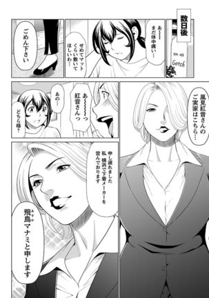 Bentenbashi Minamishouten Machi Joshi Puroresu Vol. 1 - Page 45