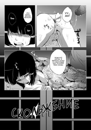 Sumizome - Page 20
