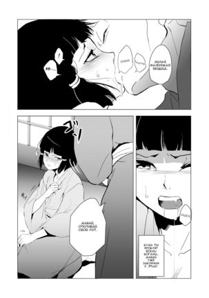 Sumizome Page #10