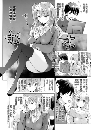 Nijiro pafu~yumu Page #100