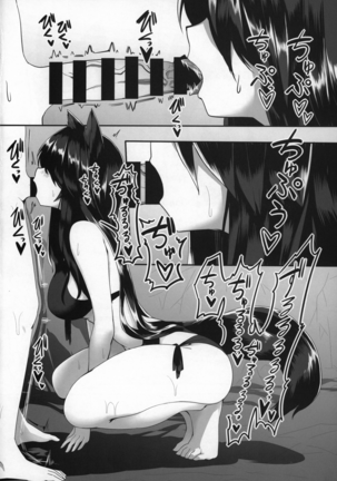 Kagerou-chan to Suru Hon | 和影狼醬做的本 Page #10