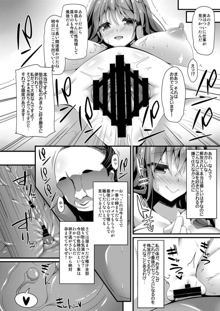 Sanae Working Day