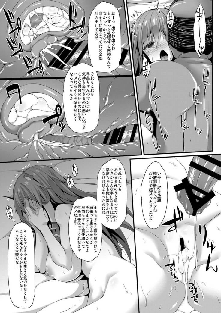 Sanae Working Day