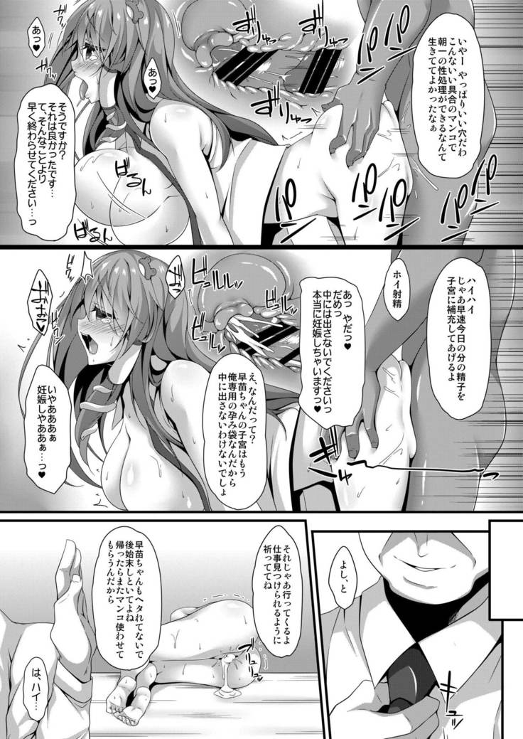 Sanae Working Day