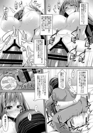 Sanae Working Day Page #17
