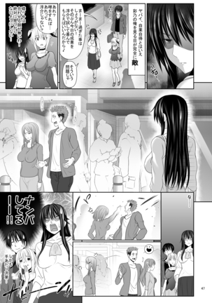セックスフレンド2 Page #48