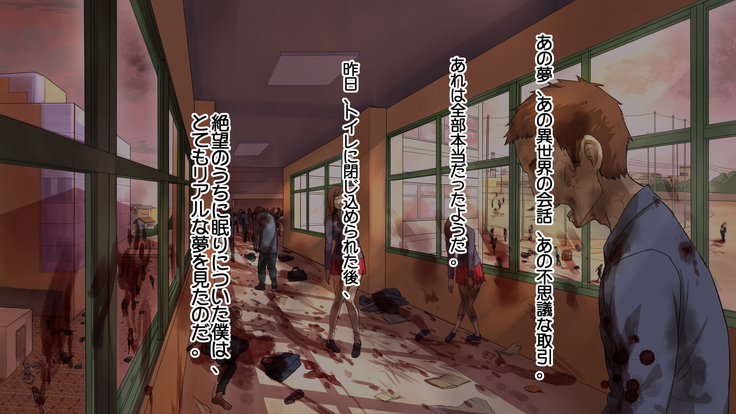 ゾンビと囚われの少女ー生徒会長編