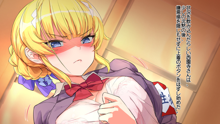 ゾンビと囚われの少女ー生徒会長編