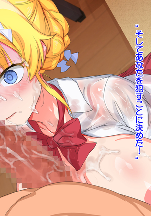 ゾンビと囚われの少女ー生徒会長編 Page #49