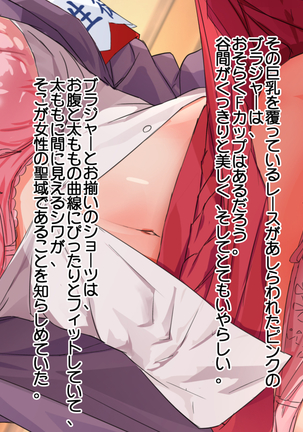 ゾンビと囚われの少女ー生徒会長編 Page #19