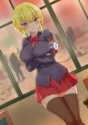ゾンビと囚われの少女ー生徒会長編 Page #13