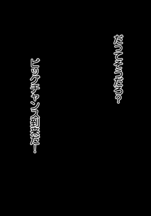 ゾンビと囚われの少女ー生徒会長編 Page #14