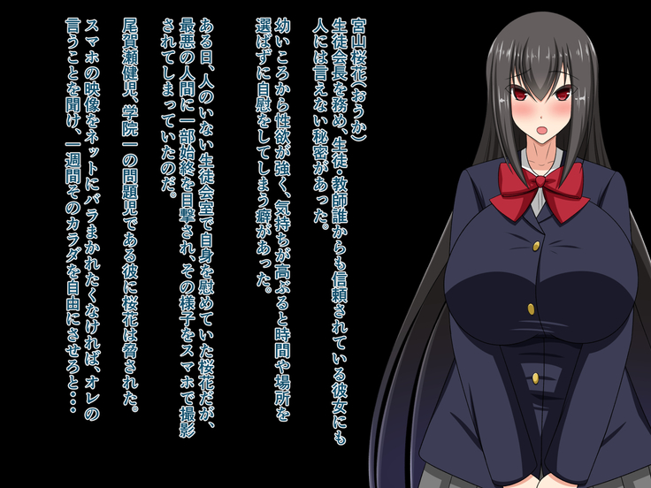 Mesu Buta Seitokaichou Choukyou Nikki