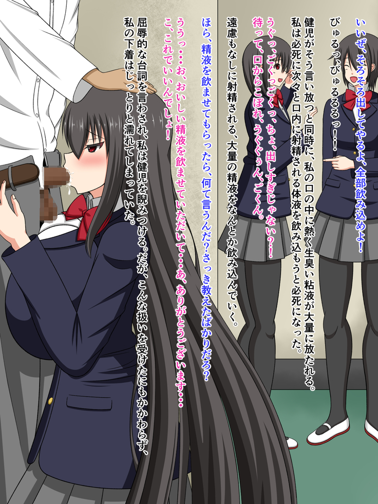 Mesu Buta Seitokaichou Choukyou Nikki