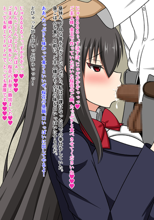 Mesu Buta Seitokaichou Choukyou Nikki Page #19